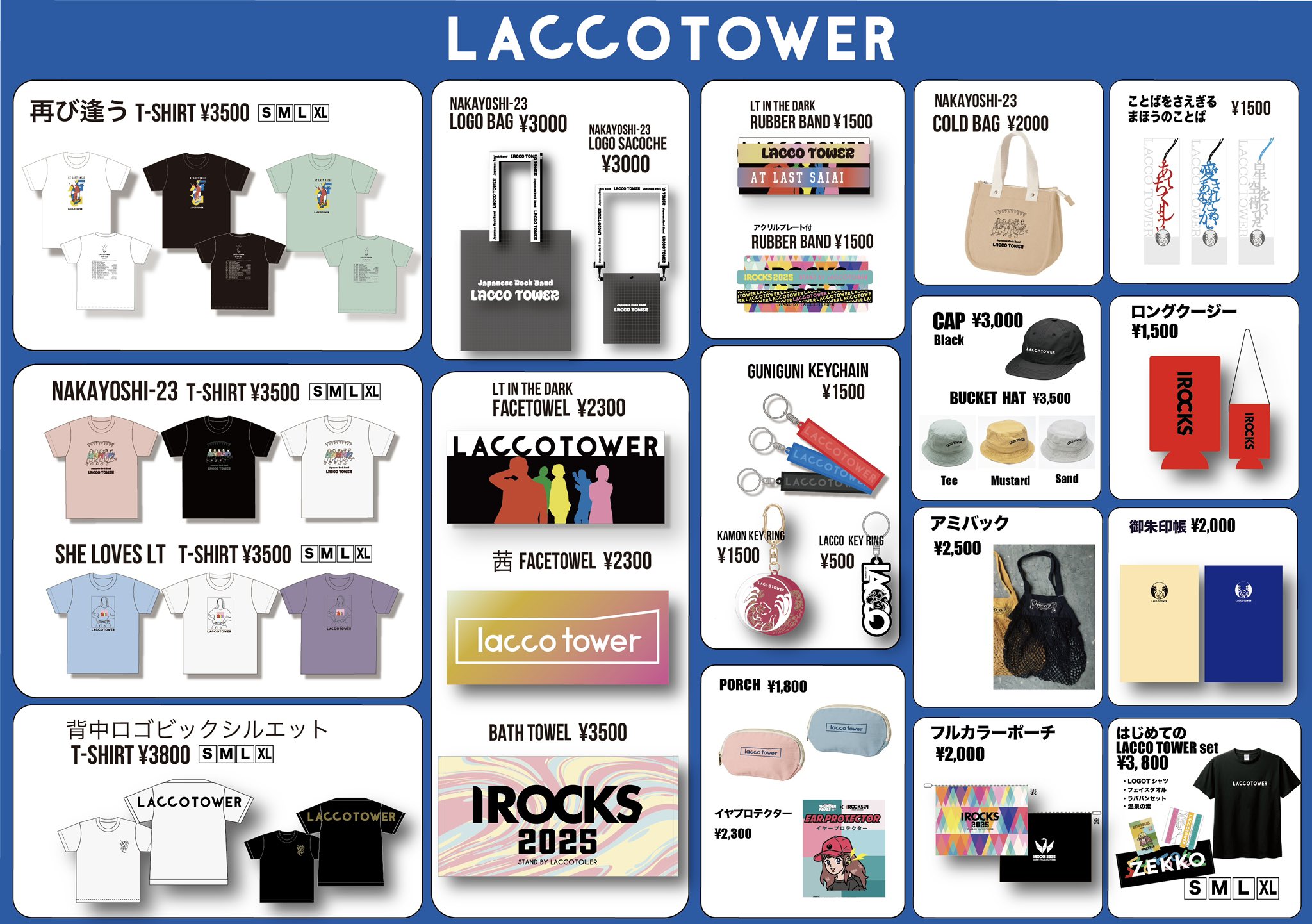 LACCO TOWER 過去グッズ　まとめ売り LACCO TOWER on X: 