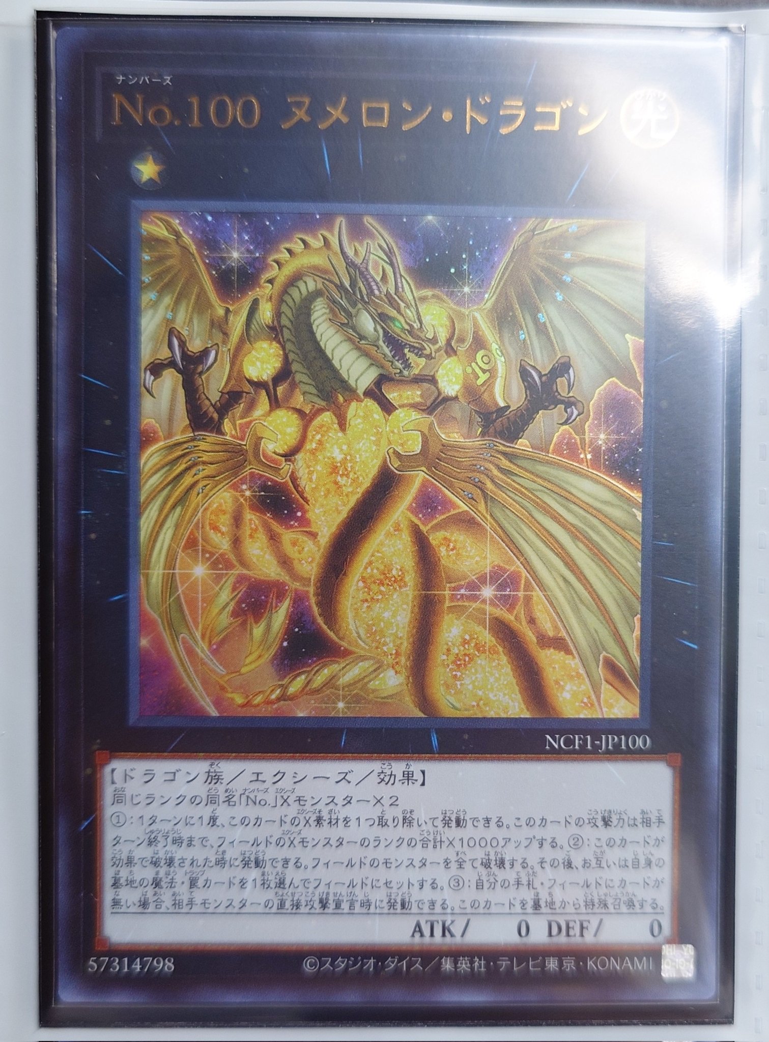 遊戯王 エクシーズ、ナンバーズ Amazon.co.jp: 遊戯王カード No．3 地獄蝉王ローカスト