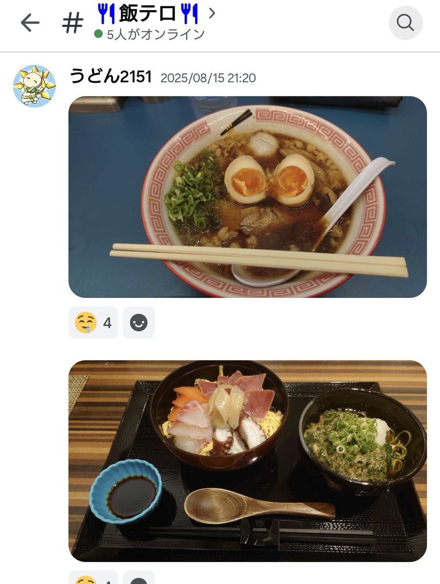 ぶっかけうどん (@38685udon) / Posts / X