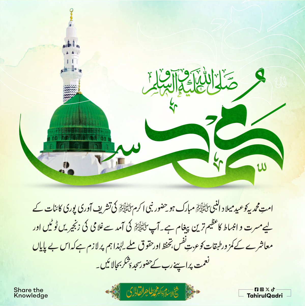 #RajamuhammadNavid #MiladunNabi2025 #DrTahirulQadri #MawlidWithHumanity #SeerateMuhammadi #AkhlaqeNabvi #SeerahConference #ProphetMuhammad #MinhajulQuran  #pat #patsialkot