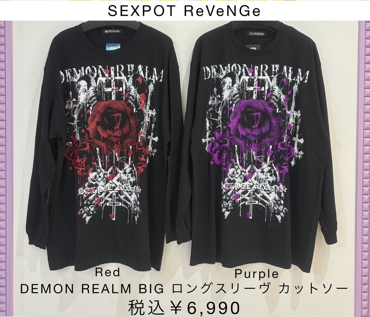 Sex pot Revenge カスタム長袖カットソー SEX POT ReVeNGe - SEX POT ReVeNGe(セックスポットリベンジ