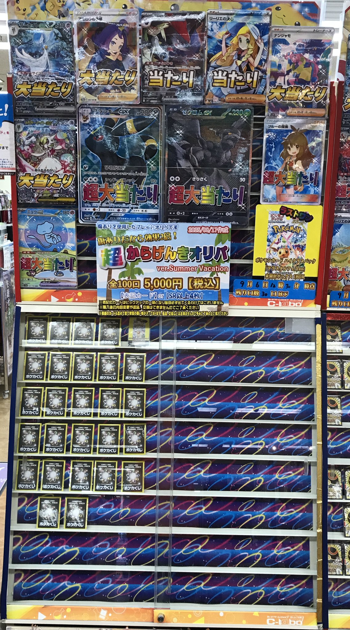 RRカード 333枚まとめ売り スニダントレカ秋葉原店【公式】 on X: 