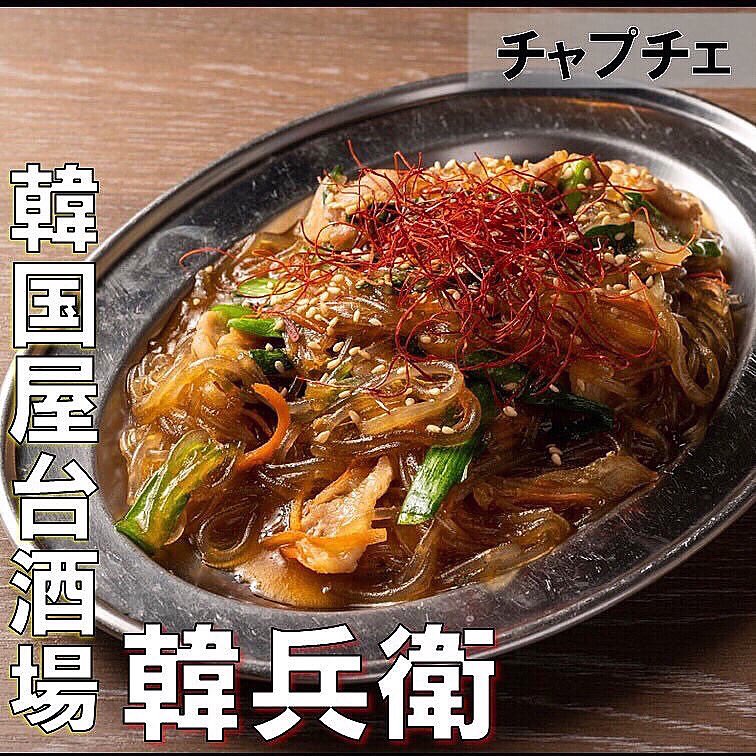 推し活・女子会におすすめ💖
韓国気分が楽しめる韓兵衛町田ジョルナ店で、映えグルメ堪能しよ〜🍽️📷
#町田映え #韓国料理

ネオンきらめく韓国居酒屋✨韓兵衛町田ジョルナ店📍
チメクにタッカルビ、映え確定な夜ごはんをどうぞ！📸
#ネオン居酒屋 #韓国グルメ