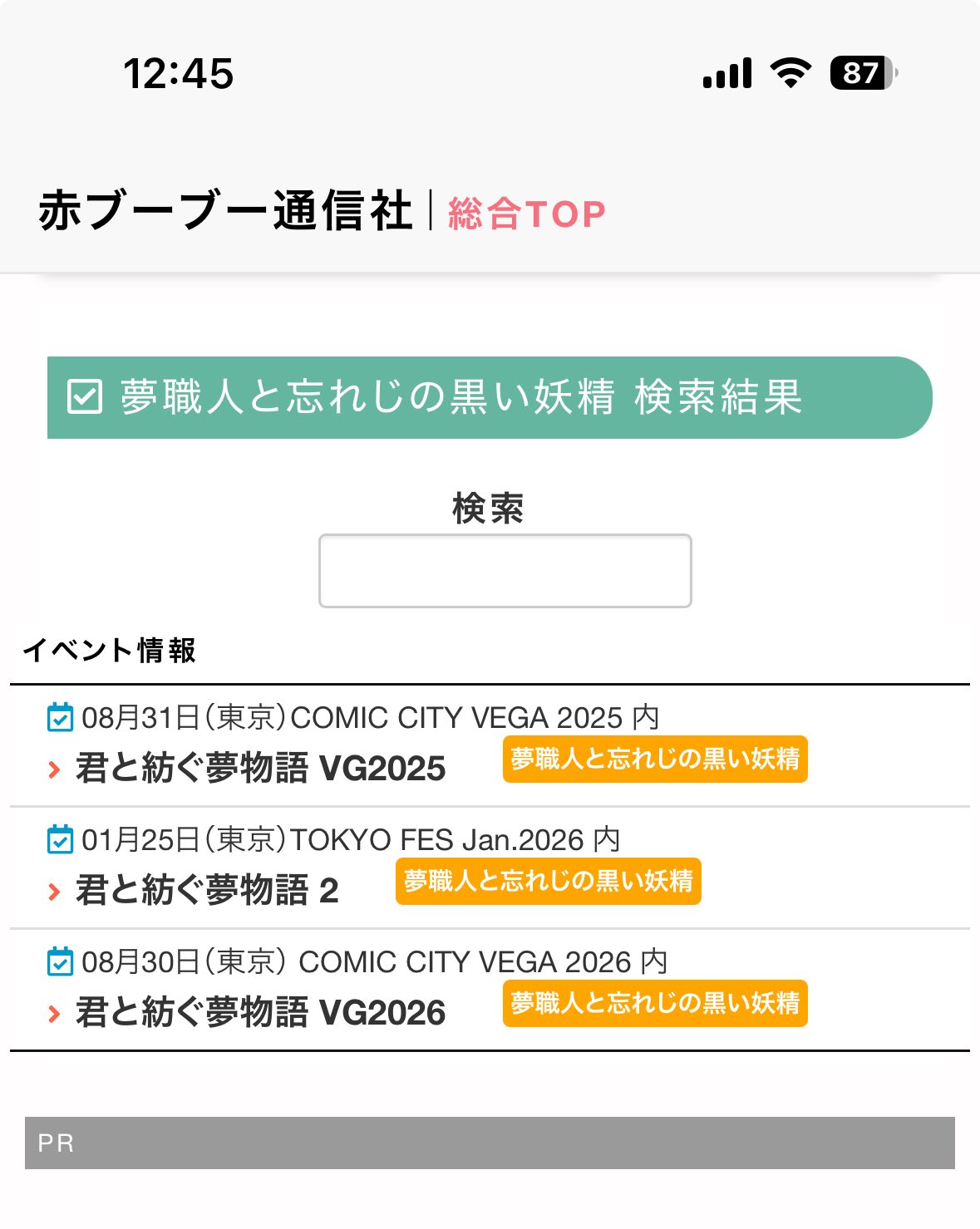 めると　他の方はご購入ご遠慮ください 🕯 on X: 