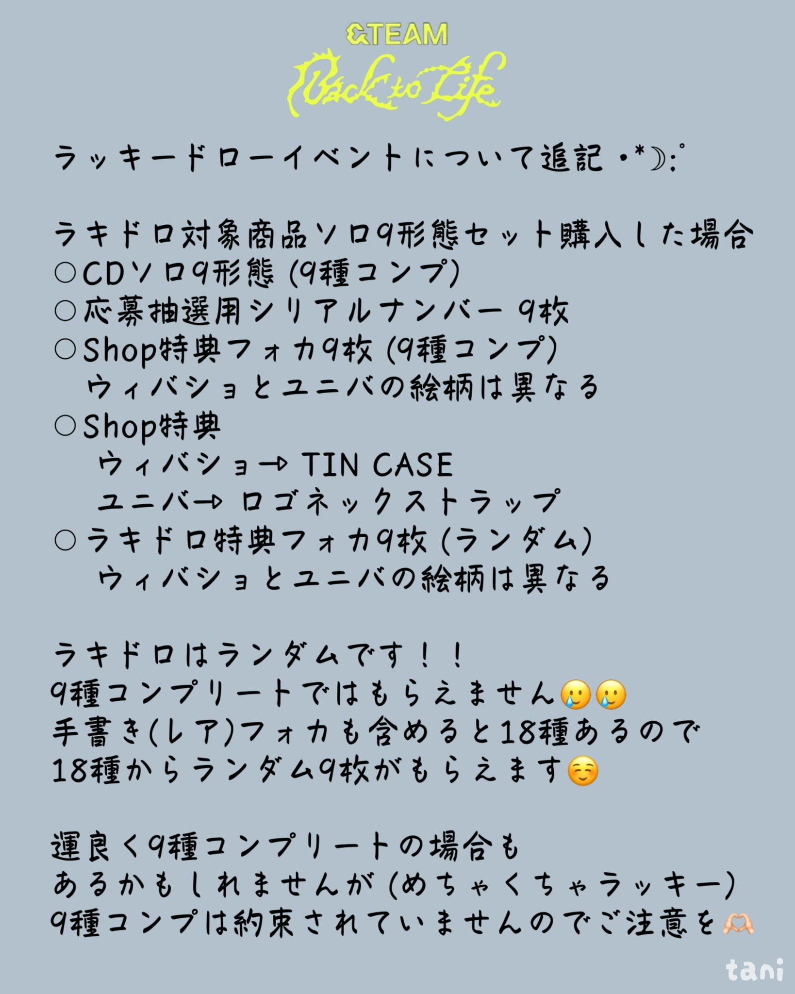 ラキドロ 9枚 Stray Kids KARMA HMV ラキドロ B・トレカ 9枚 コンプ - メルカリ