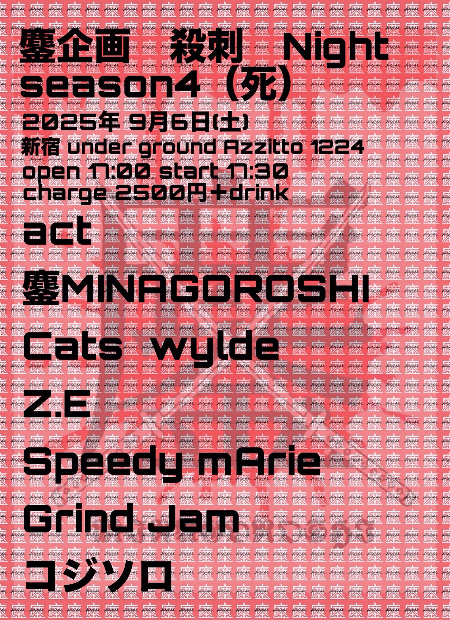Prochainement Ouverture　メダンの夜　六つの短編集 Revision Four【CD版】 - 極SPEED'z - BOOTH