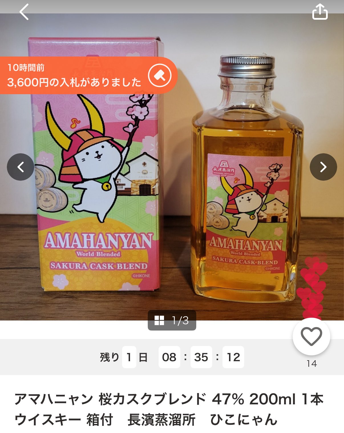 日本ワイン限定通販 食品・飲料・酒 AMAHANYAN SAKURA CASK