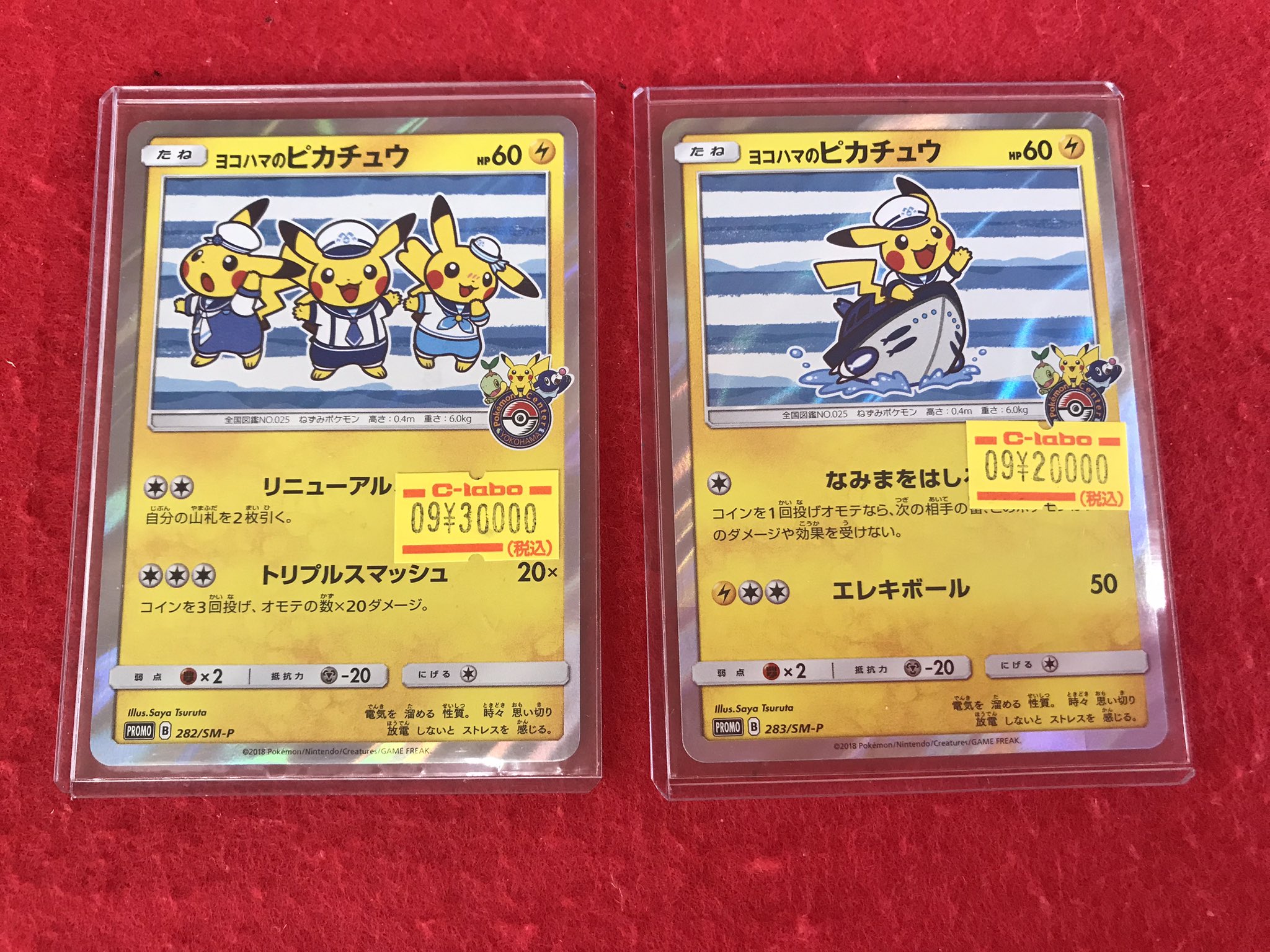 カードラボ浜松店 ポケカ❗️遊戯王❗️ホロカ❗️全力買取中