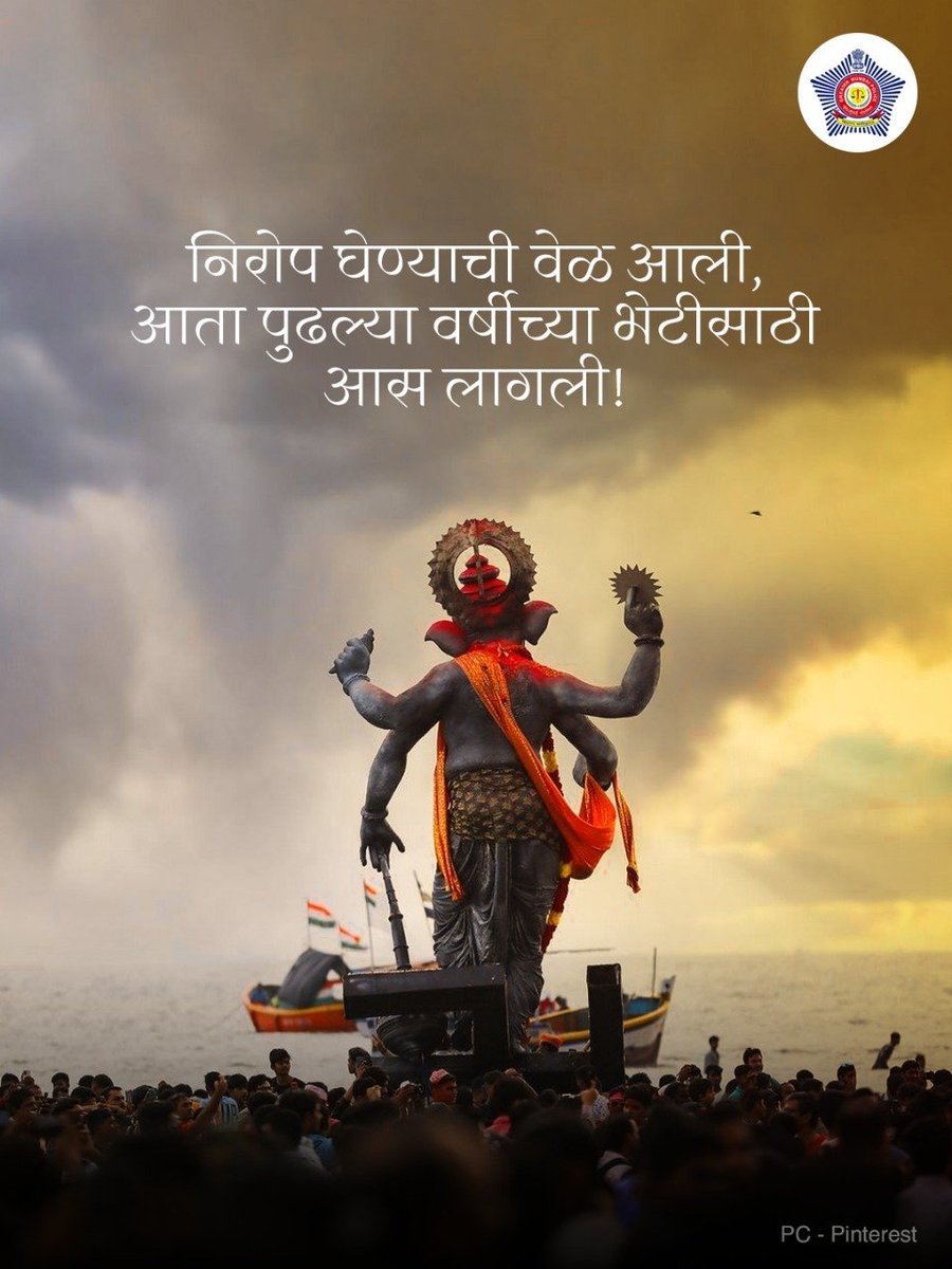 Commissioner of Police, Greater Mumbai tweet media