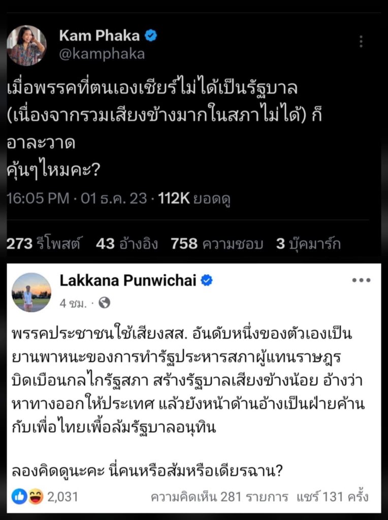 Chawanvit_Ph. tweet media