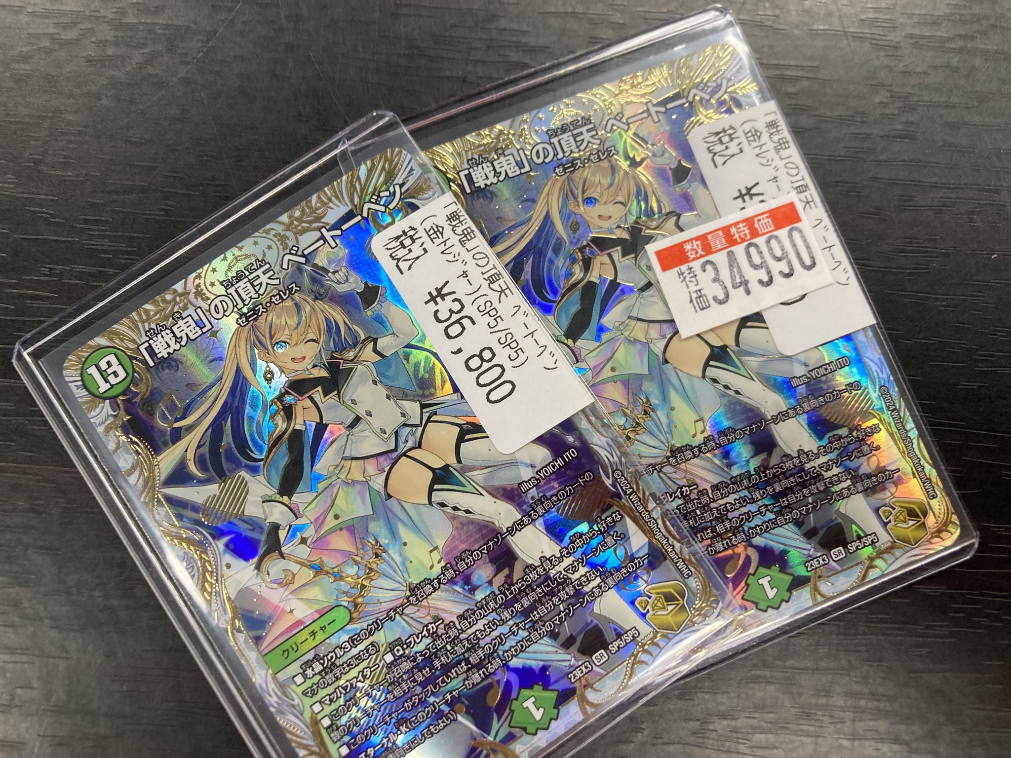 ドラゴンスター日本橋3号店 on X: 