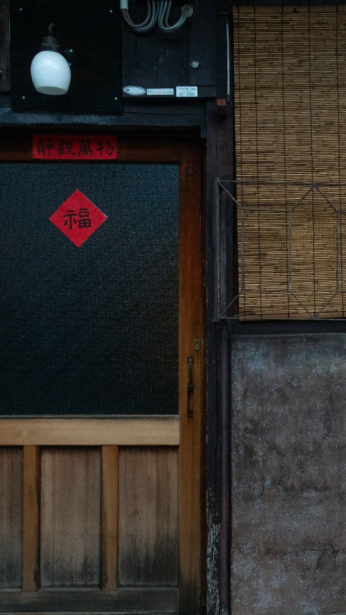 NITESHA KYOTO 
本日も二手舎京都オープンいたします。 まだ残暑が厳しいのでサマータイム導入中です。