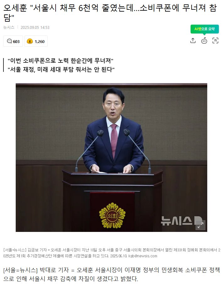 세훈이가 맞말하잖아.