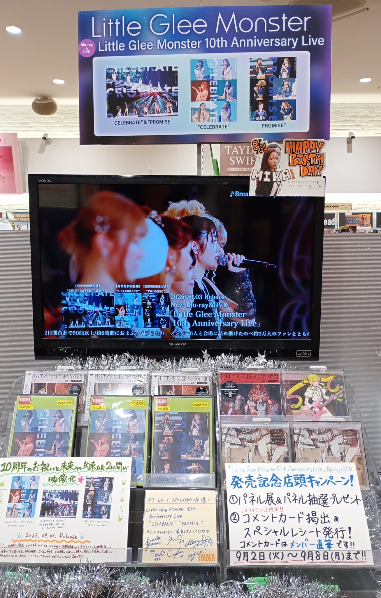 リトグリ10th Anniversary 完全生産限定盤 BD