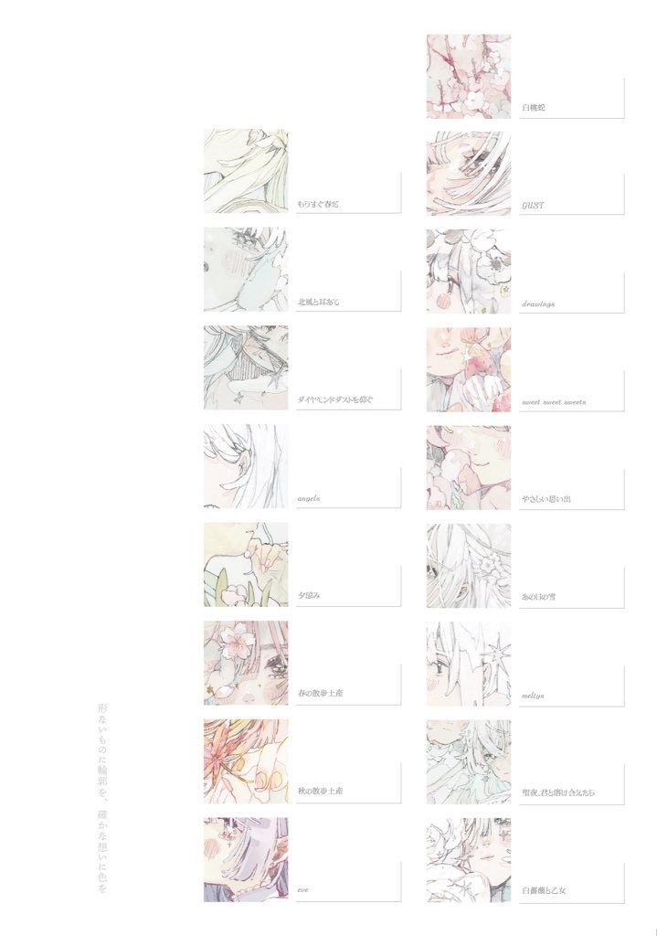 💐 #コミティア153お品書き 💐
新刊は白い絵たちの本❕
クリアカードもきらきらでキュートだよ💫

【Q-03a】でお待ちしております!
#COMITIA153 