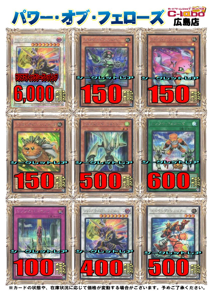 遊戯王 買取情報】 『パワー・オブ・フェローズ』の買取はこちら