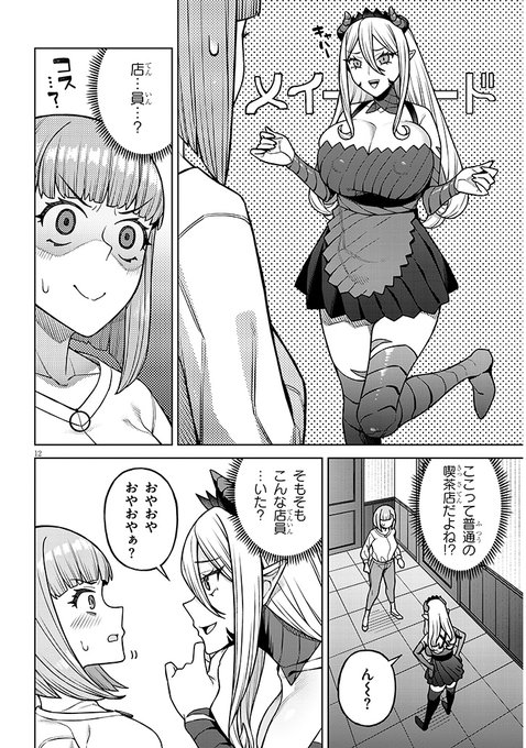【3話前半】今日から僕は、彼女の✕✕を解消する。
 ●ニコニコ漫画https://t.co/OxVQaAhRz8
●カドコミhttps://t.co/JMHjDlLS1i
公開されました!是非見てください!
お気に入り、フォローも何卒よろしく願いします! 