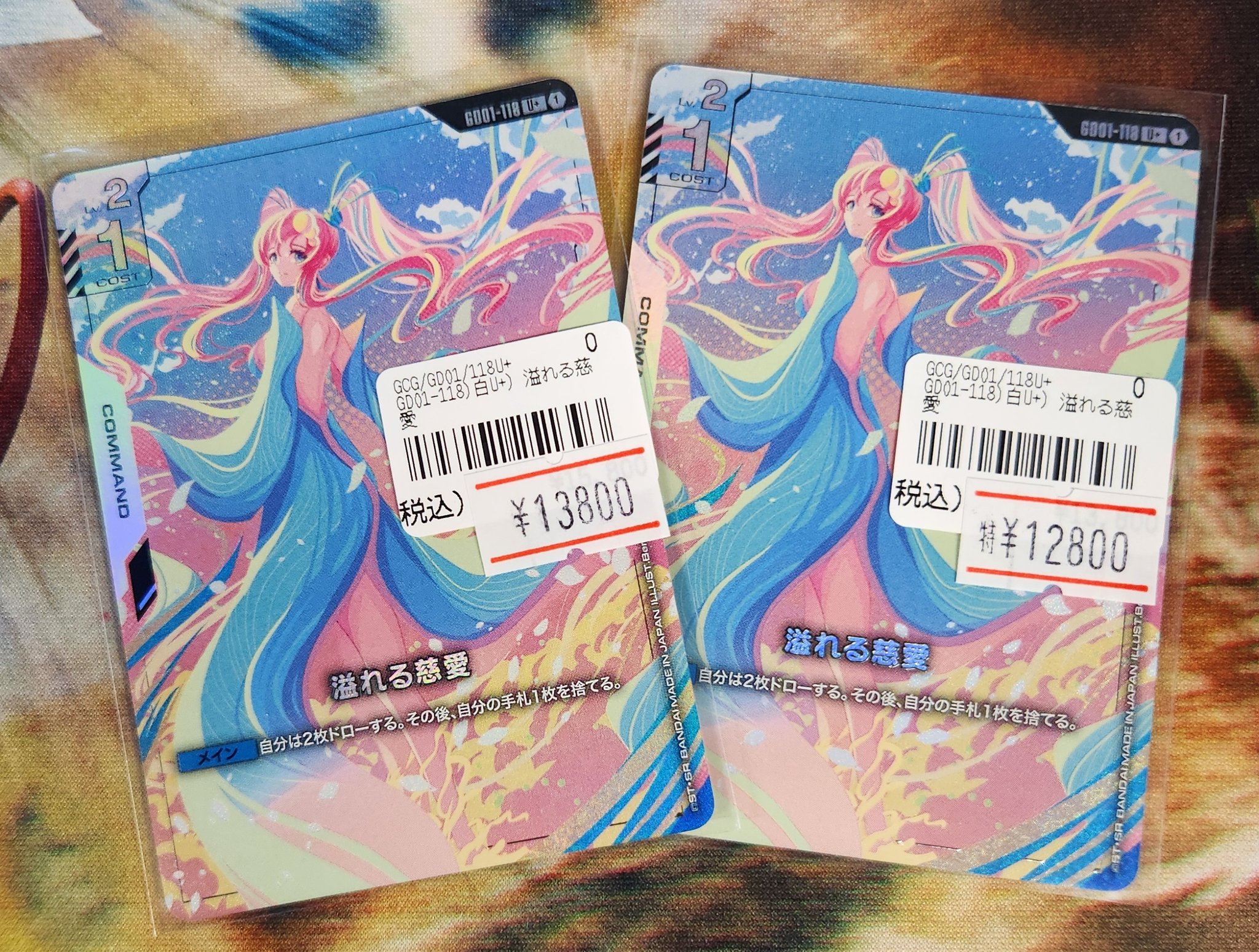 GCG β版 溢れる慈愛 パラレル PSA10 PSA10 溢れる慈愛 ガンダムベータ