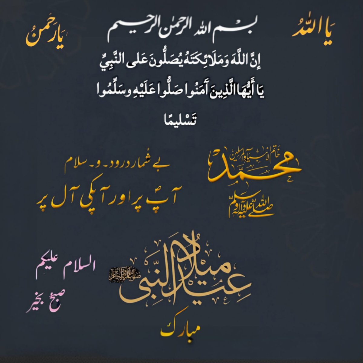 Usman Mehr (@usmanmehr17) on Twitter photo اسلام علیکم 
صبح بخیر پاکستان 
اللہ پاک اپنے پیارے حبیب کے صدقے مرشد کی رہائی فرماؤ آمین اسلام علیکم 
صبح بخیر پاکستان 
اللہ پاک اپنے پیارے حبیب کے صدقے مرشد کی رہائی فرماؤ آمین