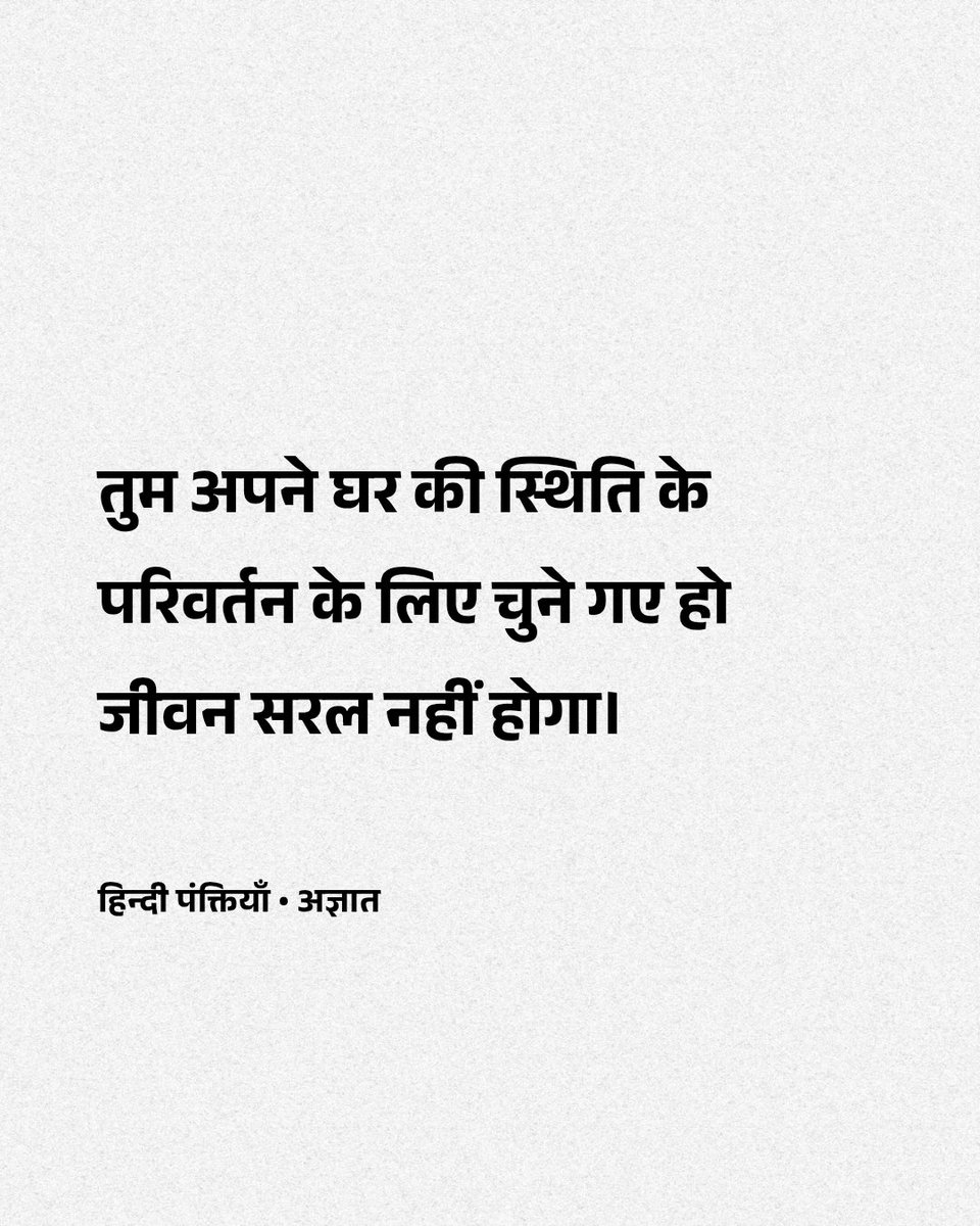 Thoughtofpoet's tweet photo. परिवर्तन....जीवन सरल नहीं होगा ...🎯

पोस्टर @Hindi_panktiyan https://t.co/VCAXKcK0RV