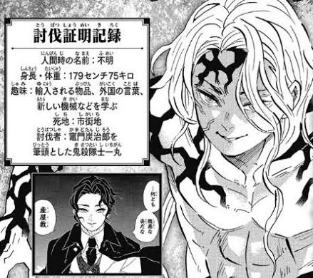 まあ無惨様って鬼殺隊側が使う毒の情報を配下に共有したりは描写されてるし
『趣味:輸入される物品、外国の言葉、新しい機械などを学ぶ』でもあるし
海外の植物や医学関係の書籍読んで知識蓄えた上で
上弦相手に鬼舞辻通信制大学をやってる可能性もあり得るか… 