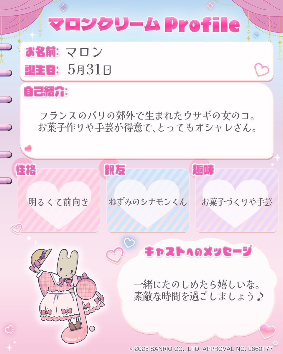 💌❤🎀━━…‥・ プロフィール帳公開 ・‥…━━🎀❤💌 本日は…#マロン