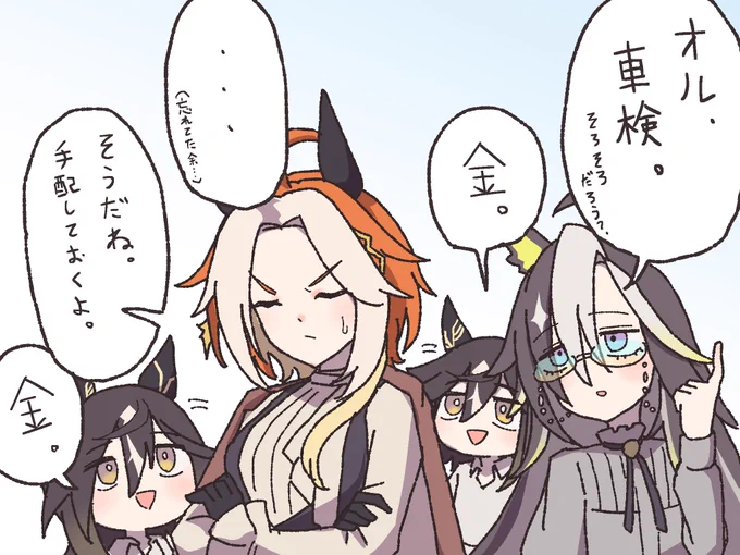 オル、車検。 