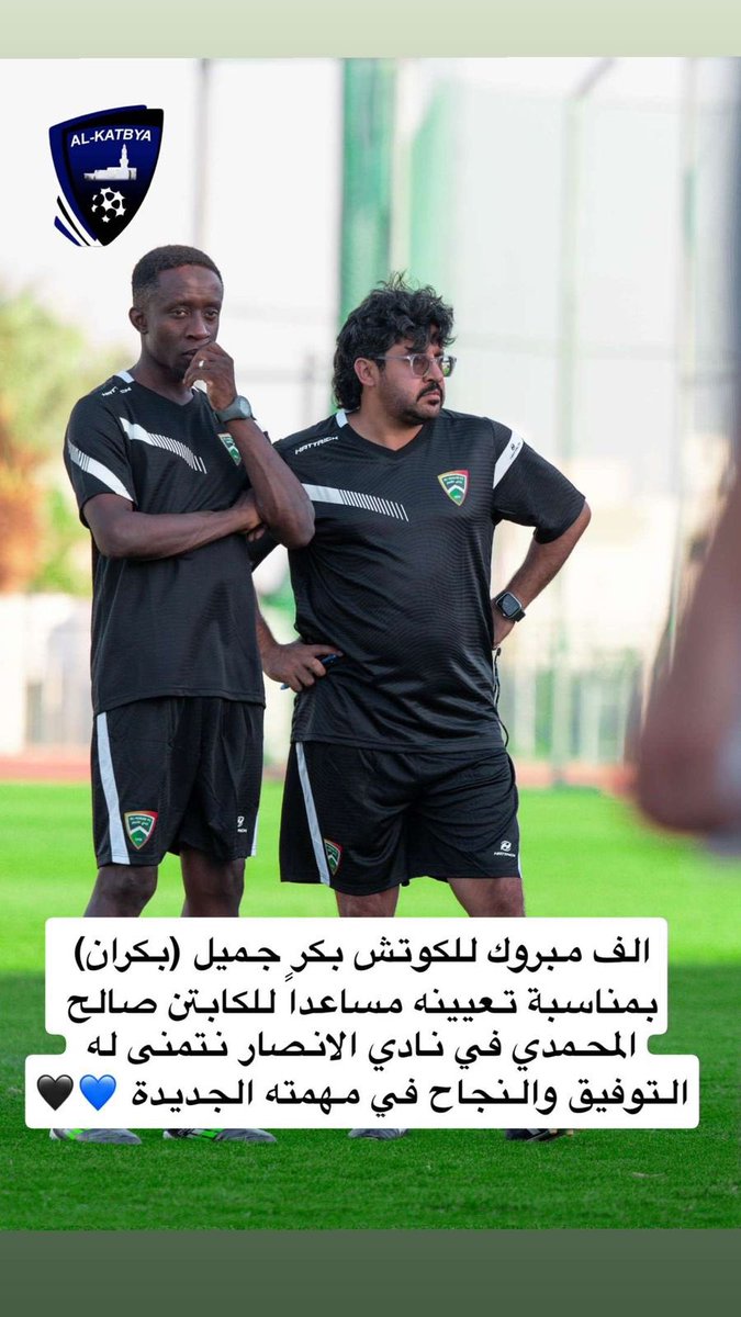 alkatbya1's tweet photo. كل الامنيات والتوفيق للكابتن بكر مع نادي الانصار 
@alansarksa

@Bakraan9Sirgo https://t.co/frtWKg43Pt