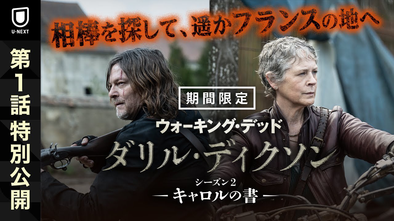 2点おまとめ分★ウォーキングデッド★ノーマンリーダス 最新号ちょい見せ】バイクショップの店員から俳優の道へ