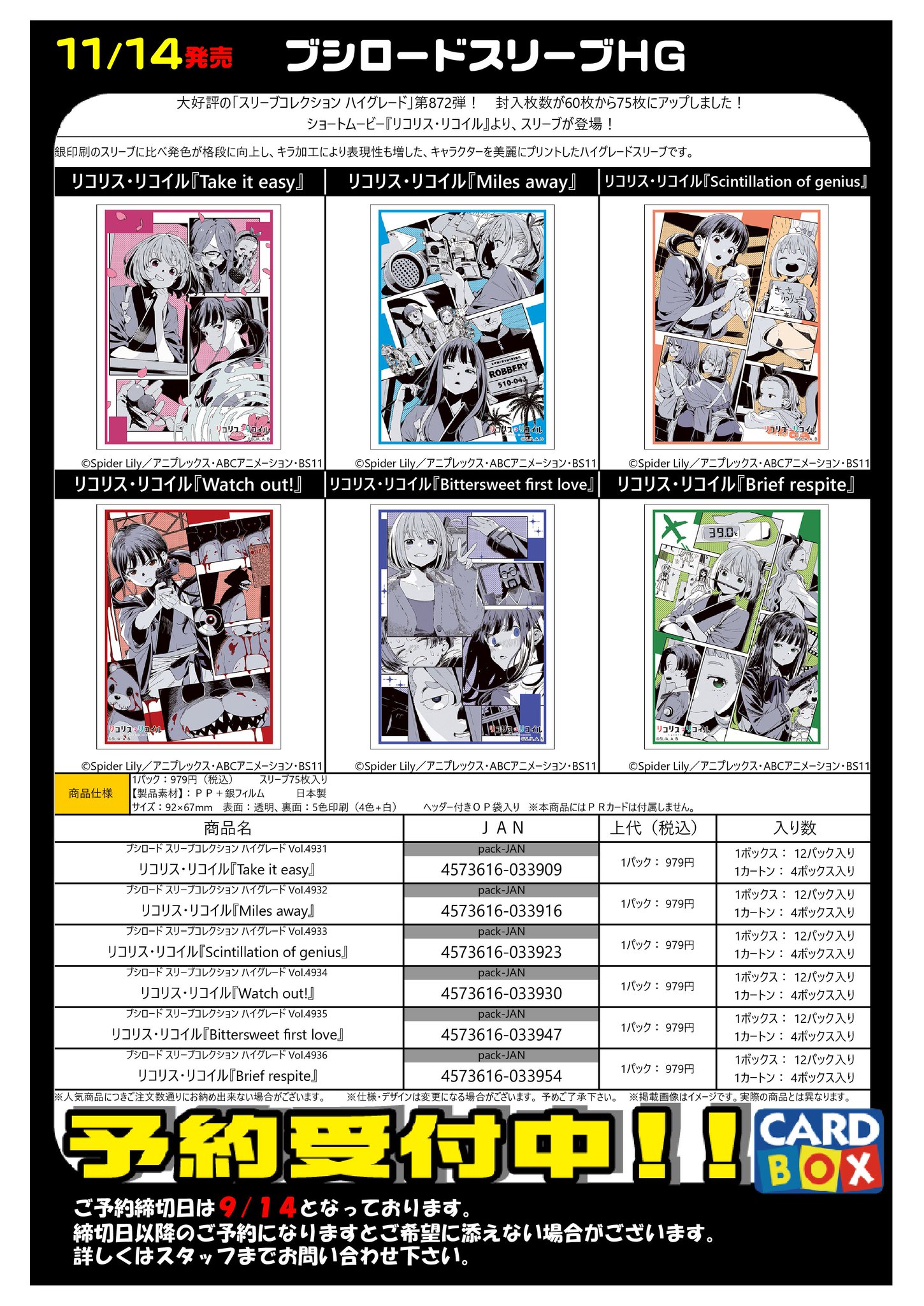 カードボックス玉島店 on X: 