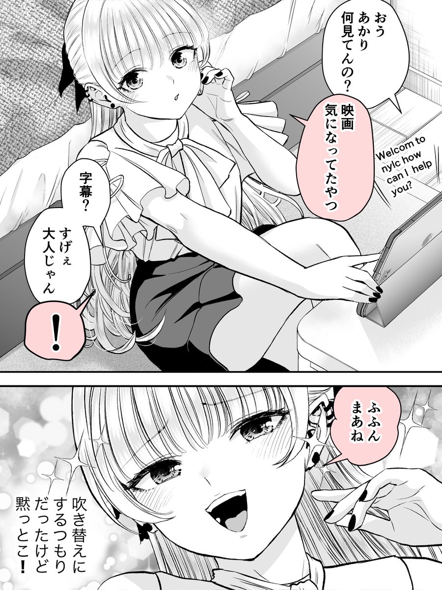 映画で背伸びするツンデレ幼馴染(1/2) 