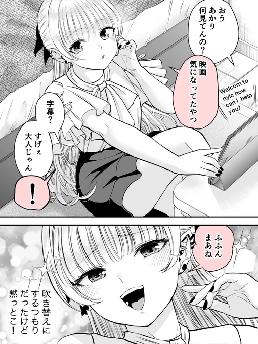 映画で背伸びするツンデレ幼馴染(1/2) 