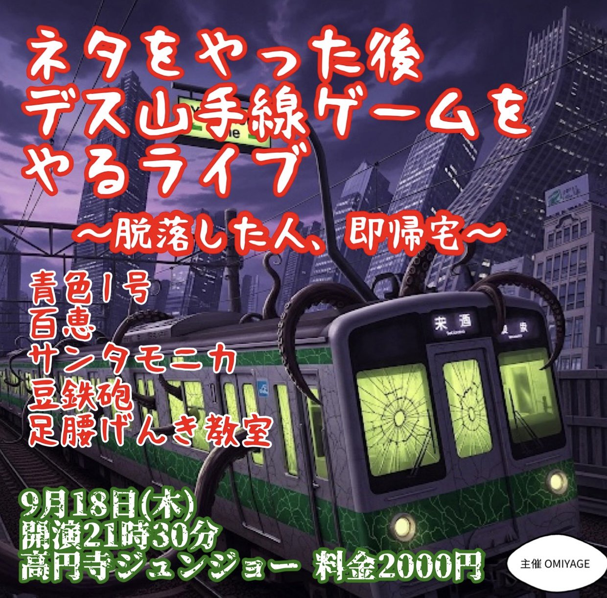 イベント制作 OMIYAGE on X: 