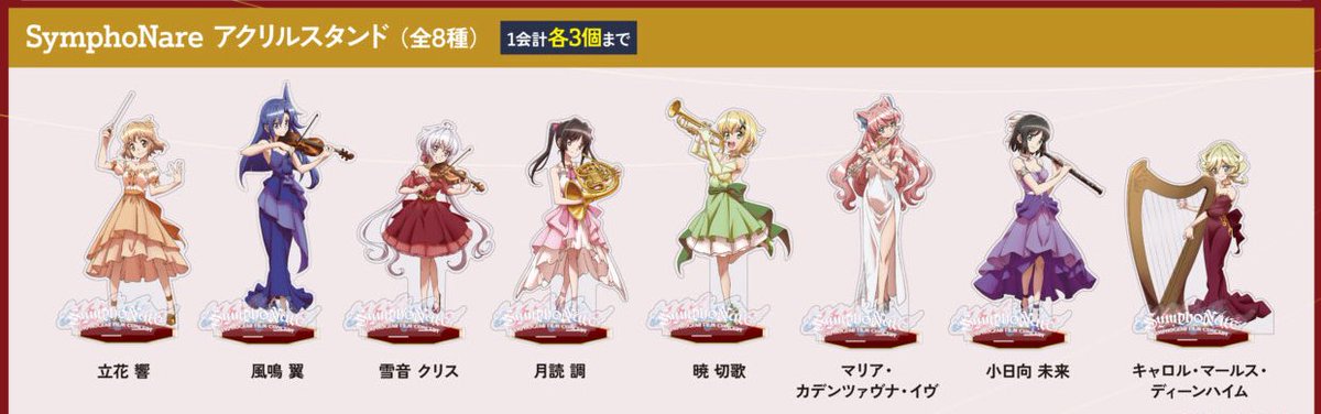 シンフォギアのコンサート、東京で久々に参戦ッ！！
テンション爆上がりでアクスタ全部買ったった〜

財布？知らない子ですね💸✨