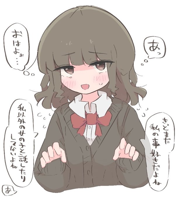 本音出ちゃった子 