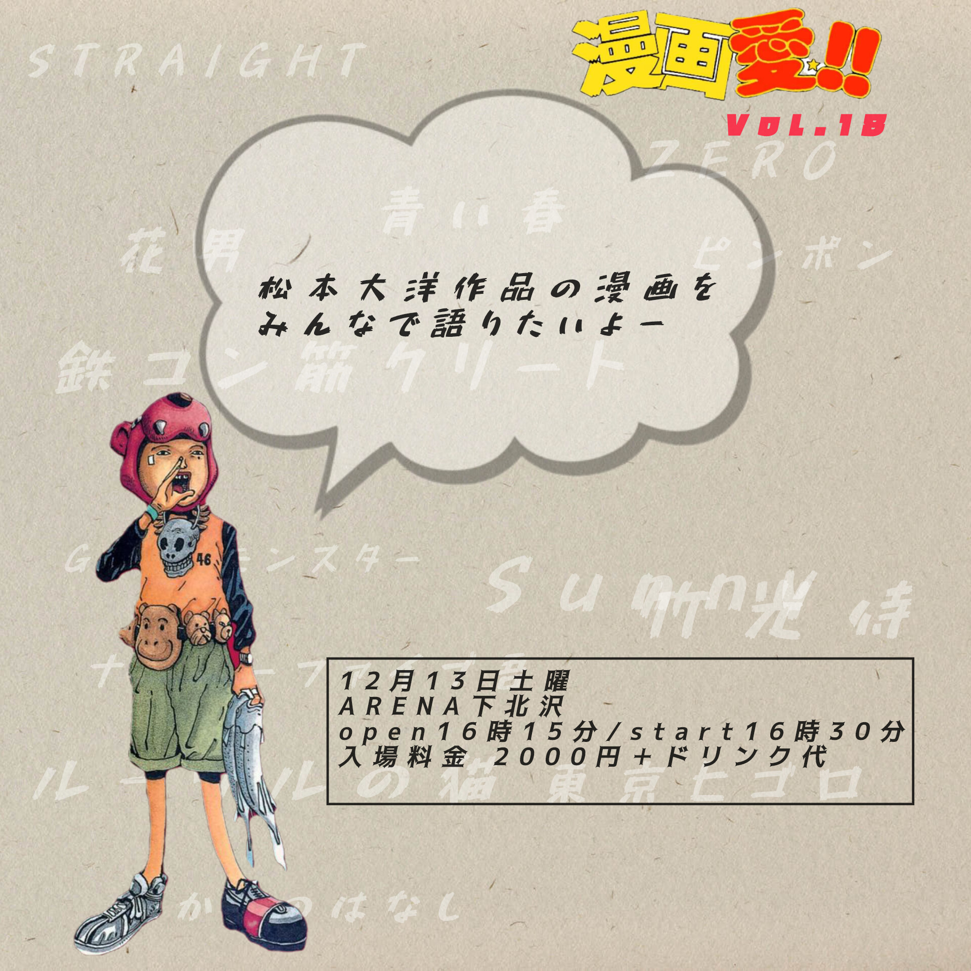 gogoモンスター - Search / X