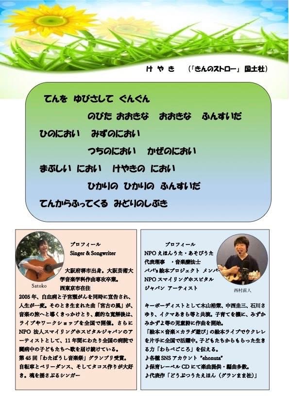 smilinghpj_'s tweet image. 【詩人 みずかみかずよ生誕90周年イベントコンサート 9/24北九州市響ホールにて】

スマイリングホスピタルジャパンの小児病棟訪問アーティスト仲間が集結❣️
東京から2名のアーティスト
#西村直人
#Satoko
がメインホストです

福岡地区からは
Ds&amp;amp;Per.
#藤原隆幸
クラリネット
#前野美千代…