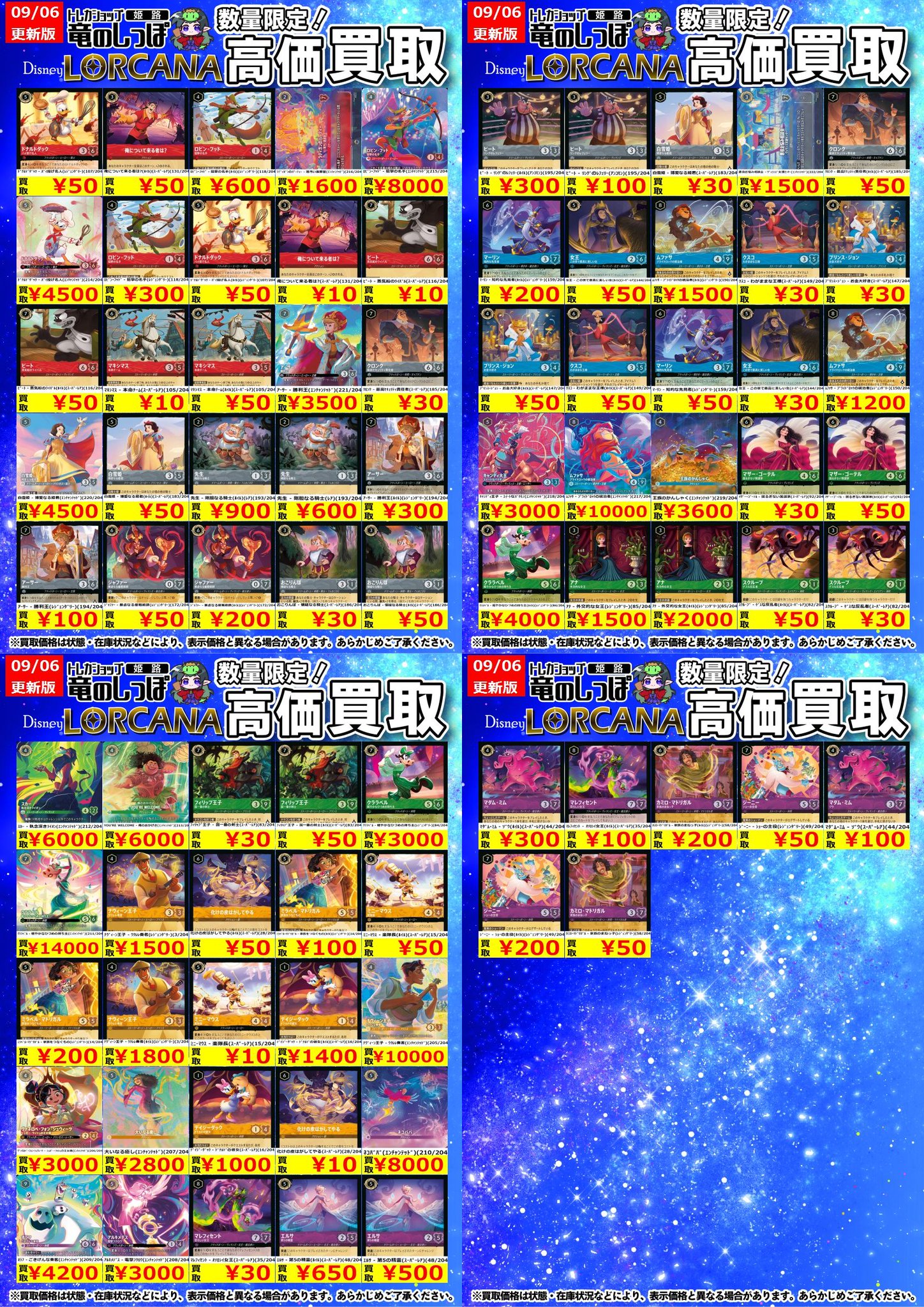 竜のしっぽ 姫路店 on X: 