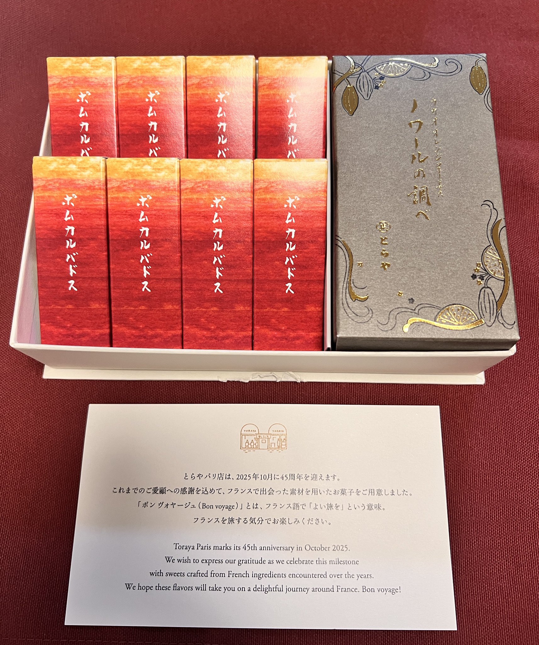 虎屋　羊羹　ノワールの調べ　ポムカルバドス　とらや 小形羊羹 ポムカルバドス 5本入【完売】 | とらやオンライン