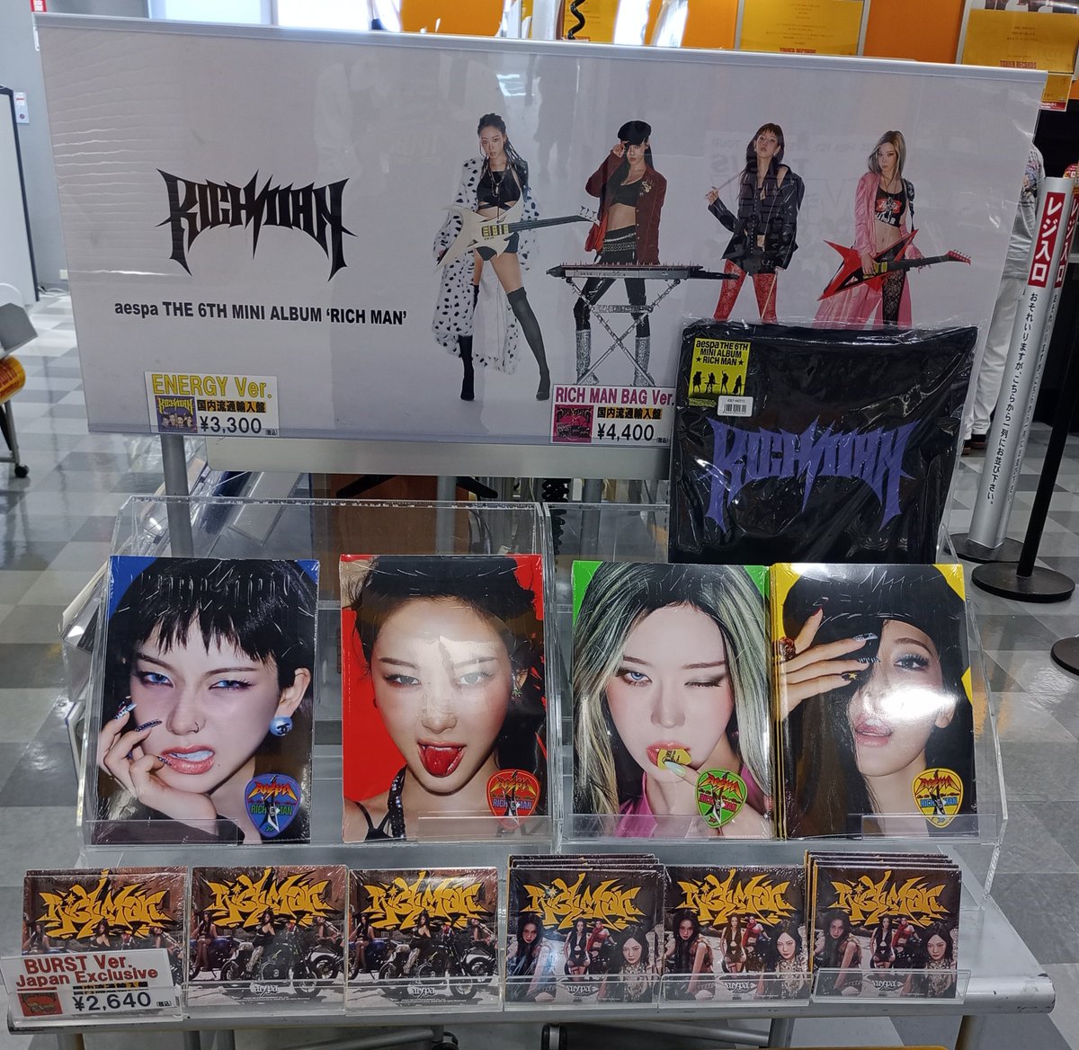 aespa Rich Man 店舗特典 トレカ コンプ タワレコ ×3 m62050120861_1.jpg?1757288454