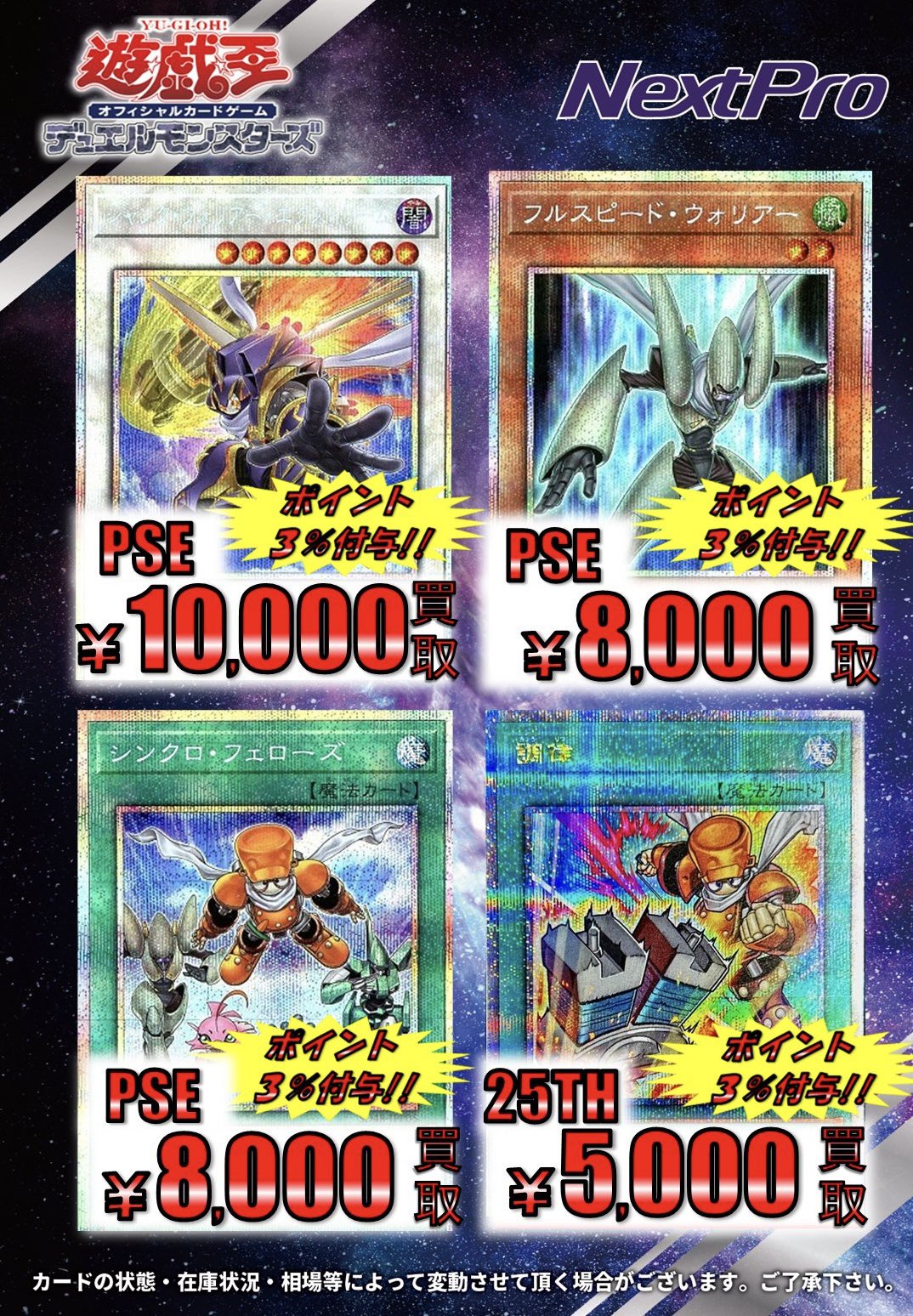 遊戯王 ジャンクウォリアー 調律 25th 絵違いまとめ UR ジャンク