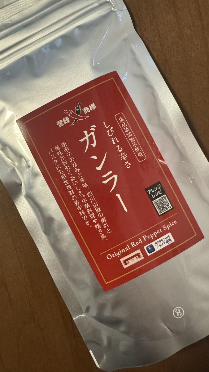 ガンラー買ってみたので久々に汁なし担々麺作った！辛い！痺れる！
なすさんにおすすめ