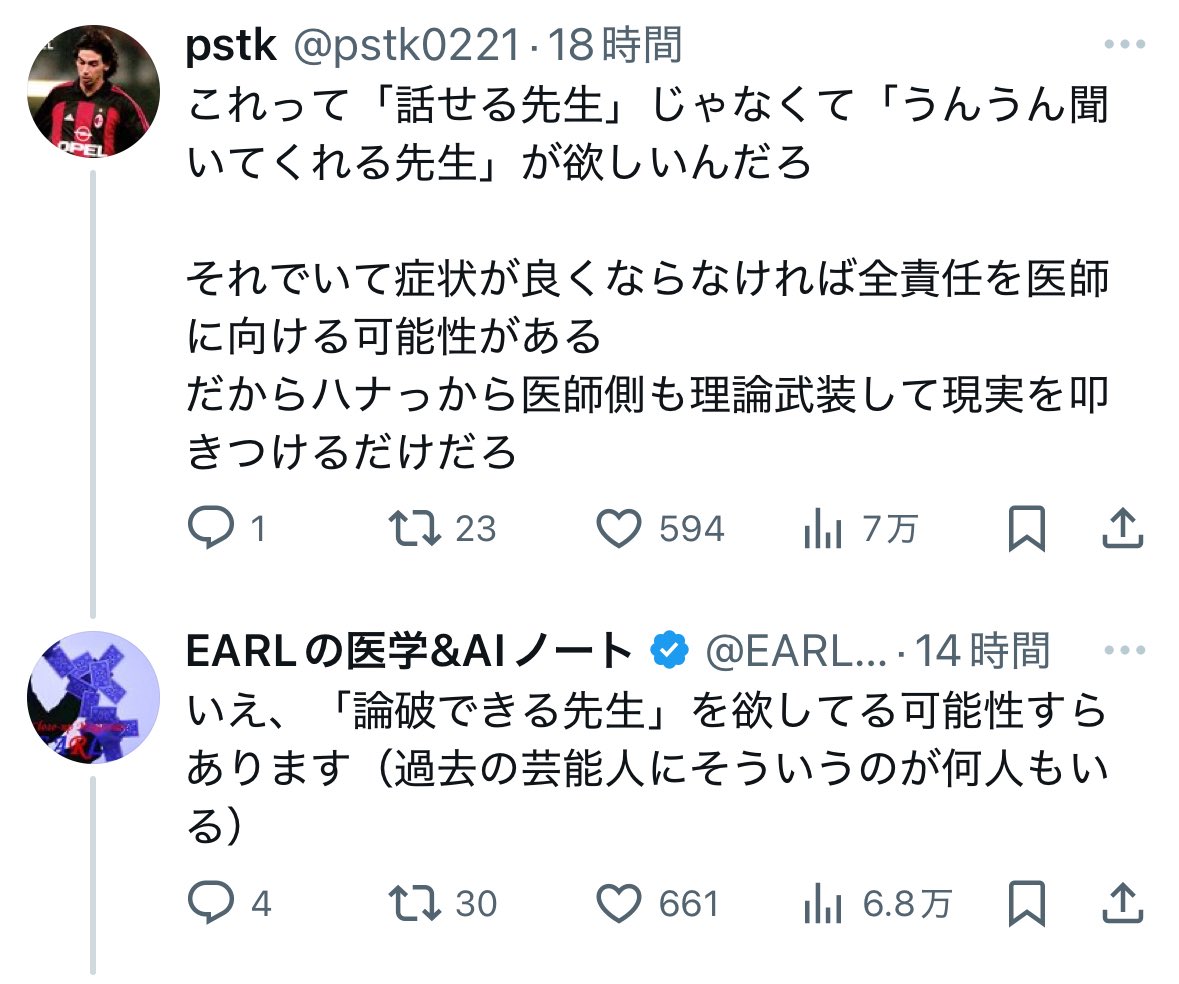 あまりにも怖くて今からディベートの練習始めようか迷うレベル