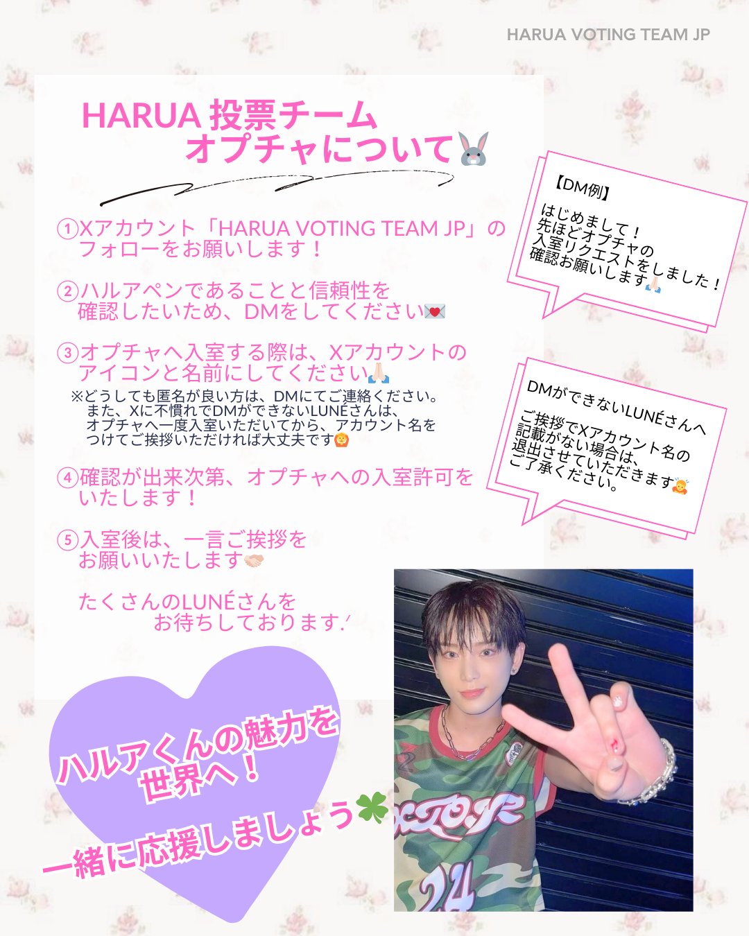 &amp;TEAM - &amp;TEAM アジアツアー 東京会場 当選  メンシプHARUA &TEAM OFFICIAL on X: 