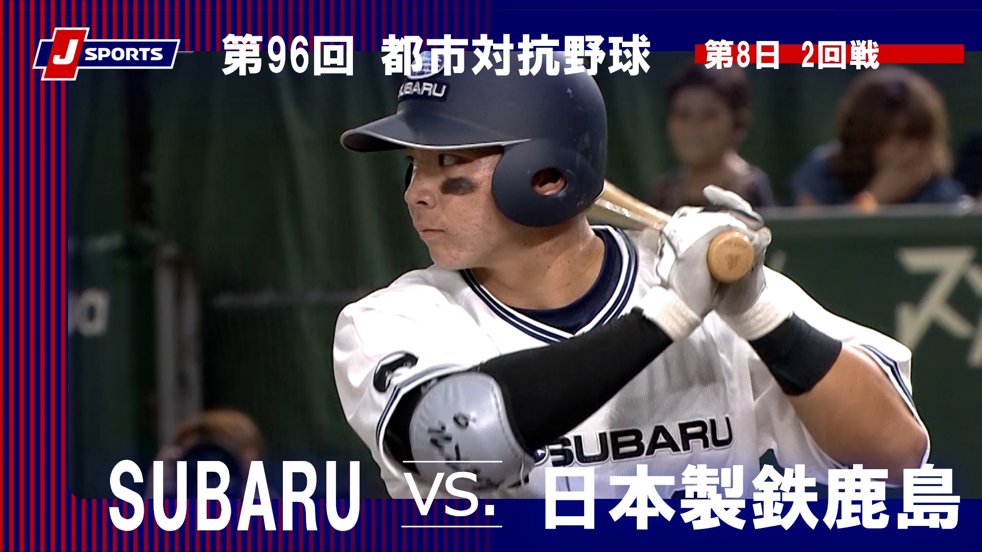 都市対抗野球 試合球 都市対抗野球大会で使用されている公式球の秘密とは？／JABA公式