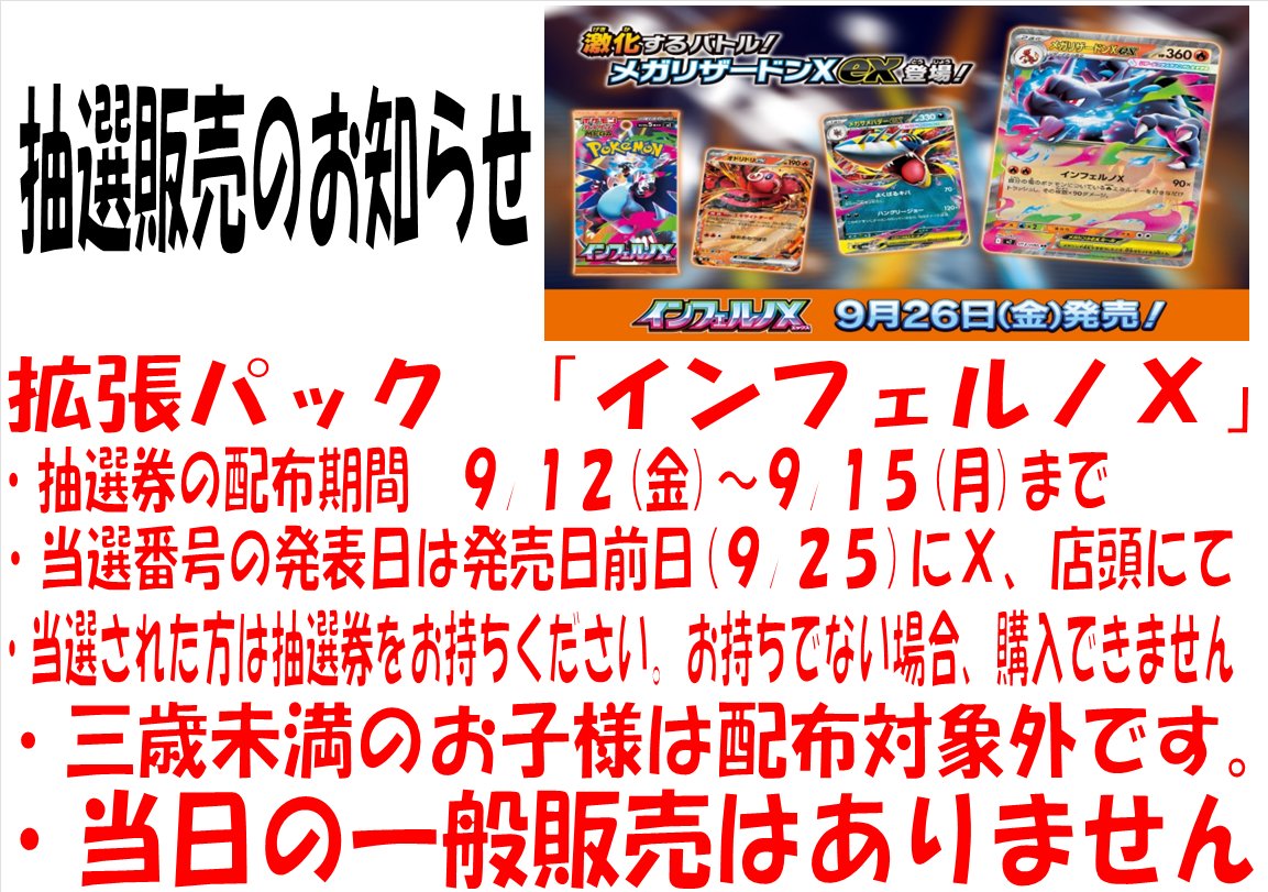 CL3からお知らせです📢 当店では9月26日発売のポケモンカード拡張