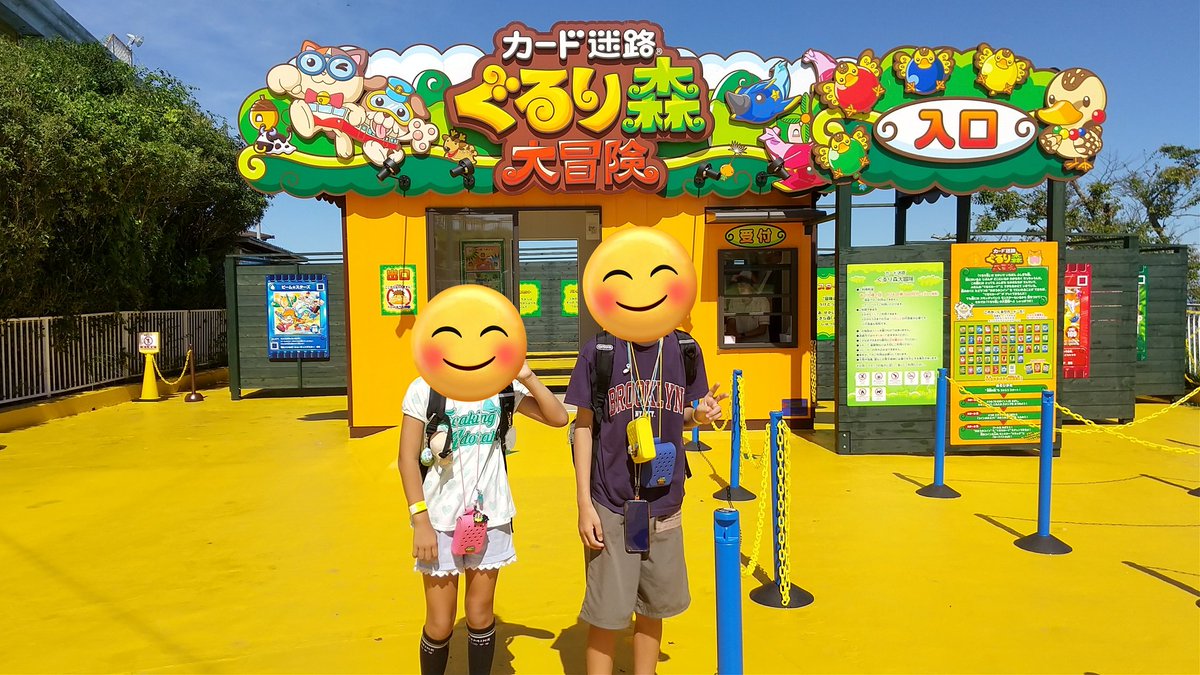 ぐるり森シートレインランド　ARサービス　写真の通りきれいです ぐるり森シートレインランド ARサービス 写真の通りきれいです ぐるり