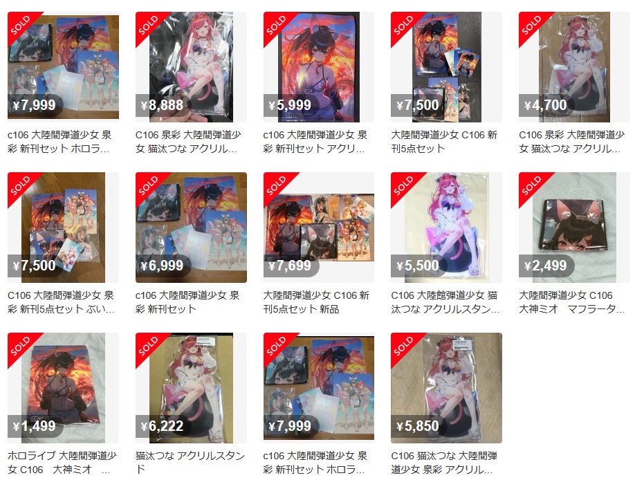 C106 コミケ 大陸館弾道少女 泉彩 猫汰つな アクリルスタンド 新品 通販