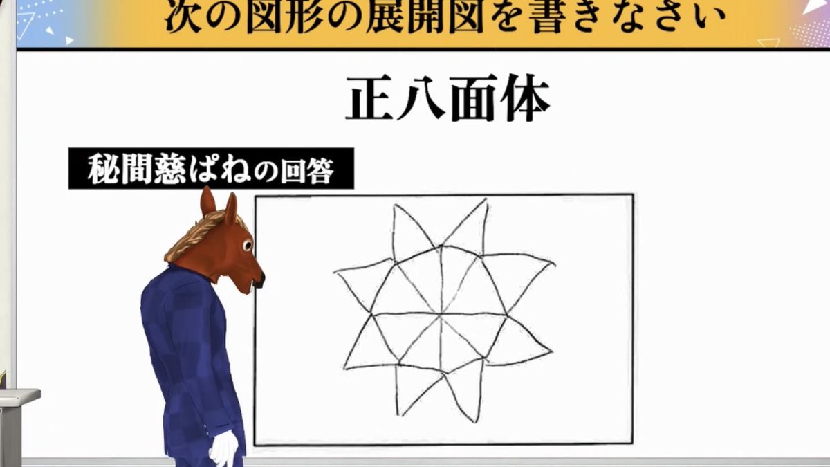 ぱねガブライン
 #はんぱない文化祭2025_DAY2 