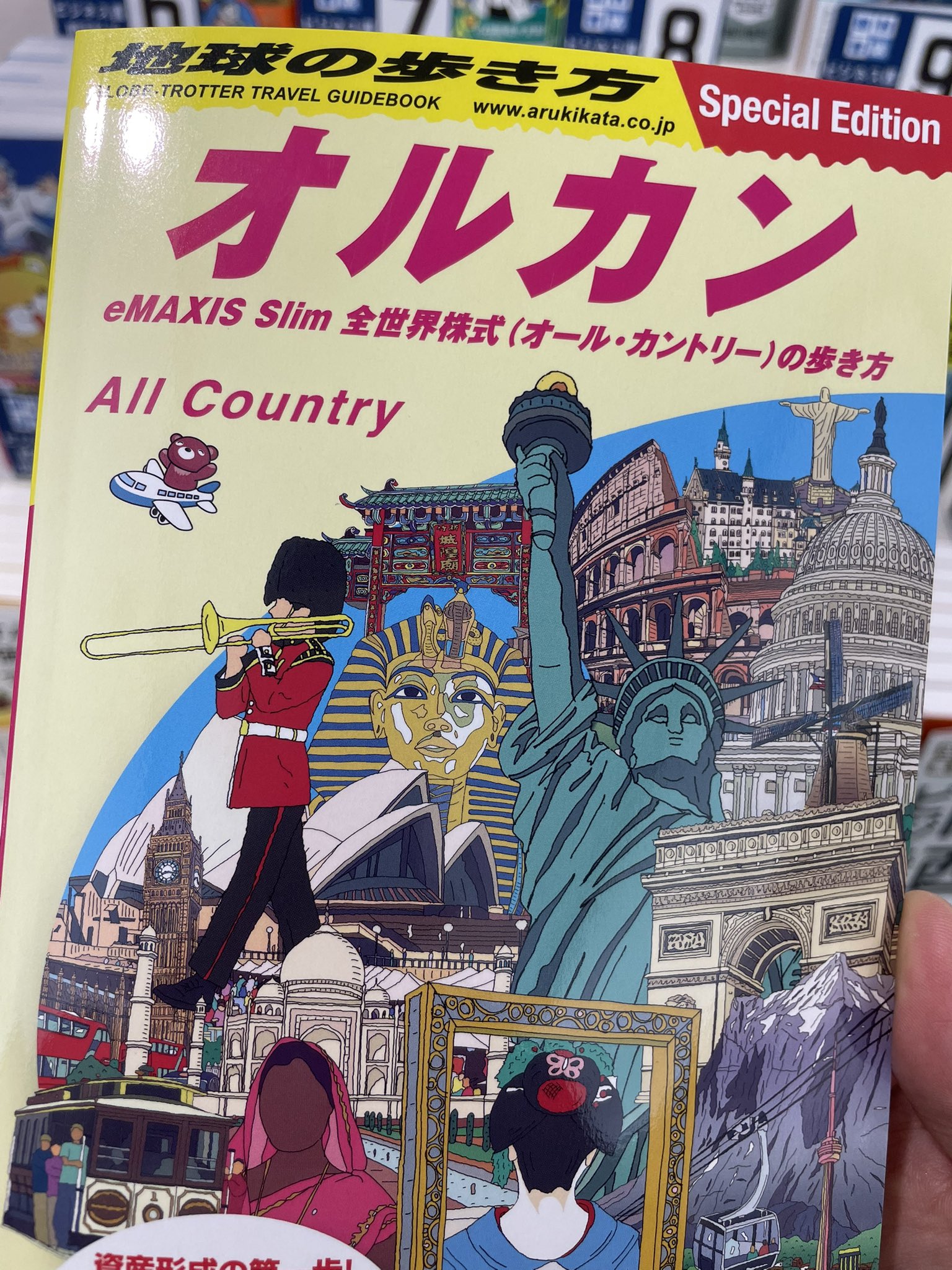 地球の歩き方 (@arukikata_book) / X